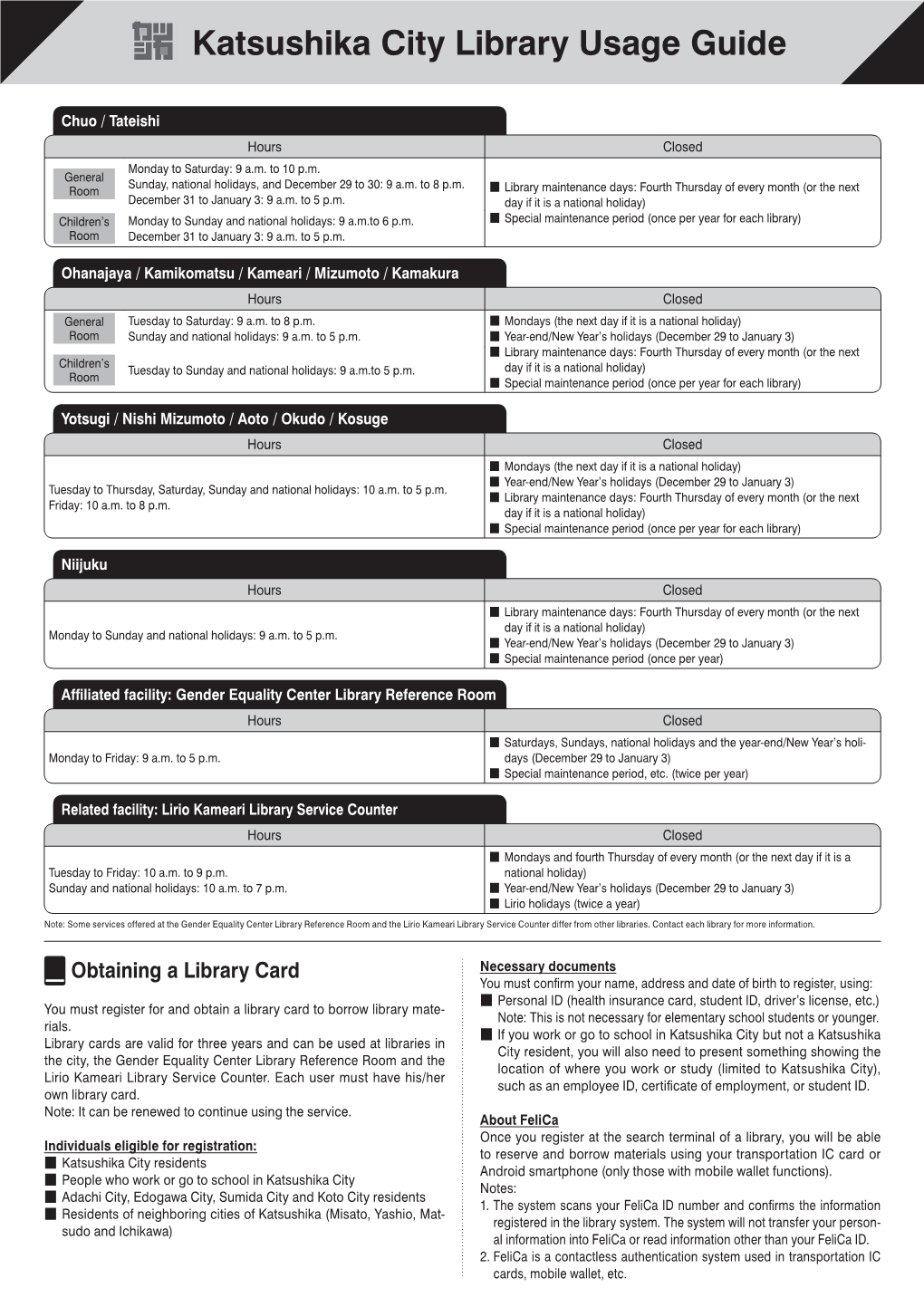 Katsushika City Library Usage Guide