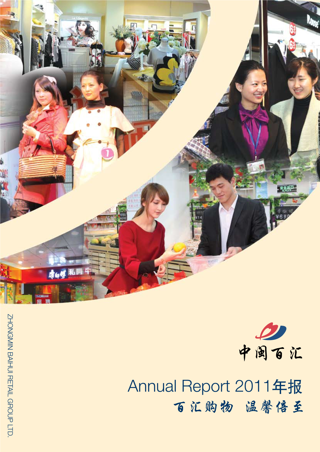 Download Annual Report 2011