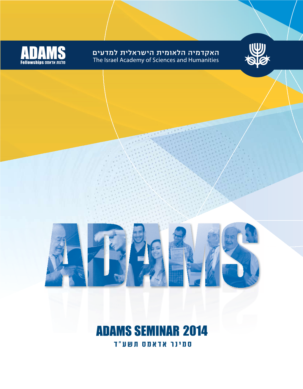 Adams Brochure 2014 for Website