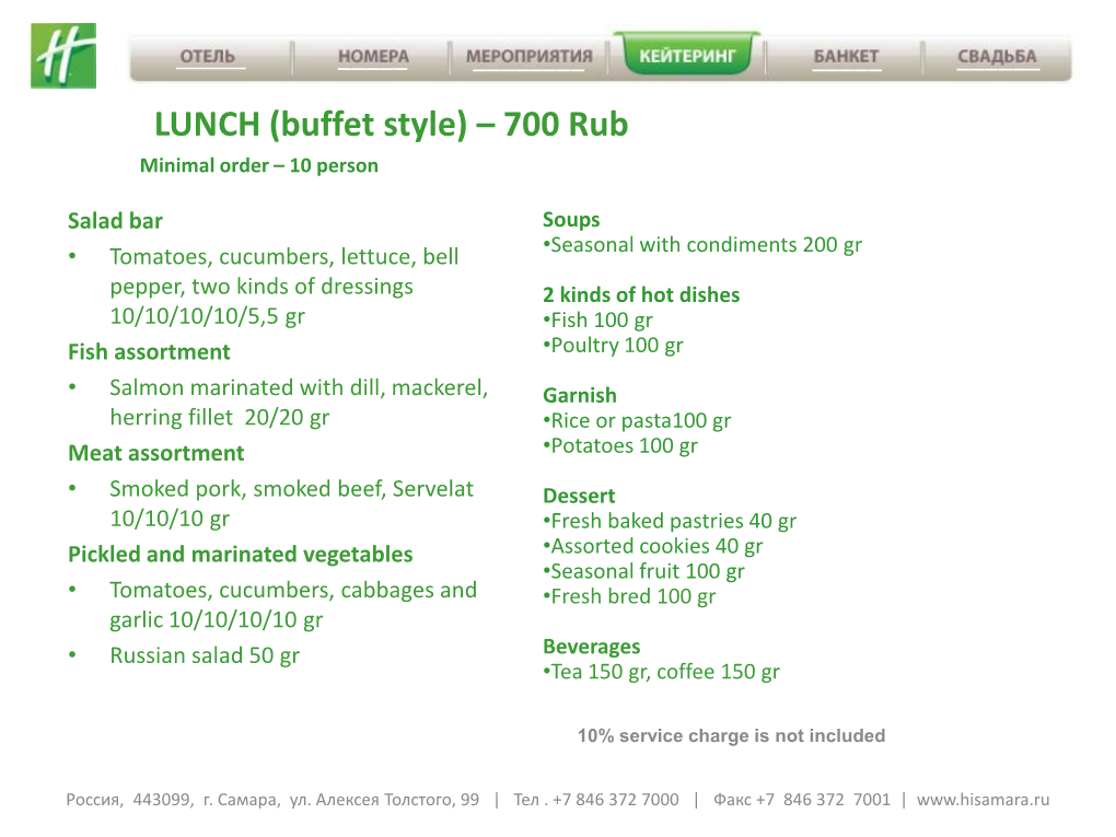 LUNCH (Buffet Style) – 700 Rub Minimal Order – 10 Person
