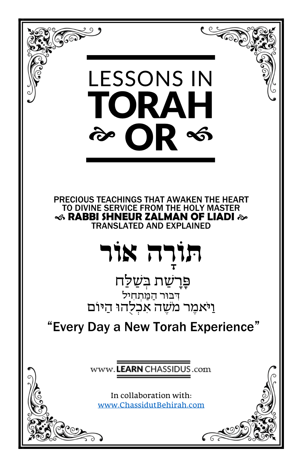 TORAH B OR D