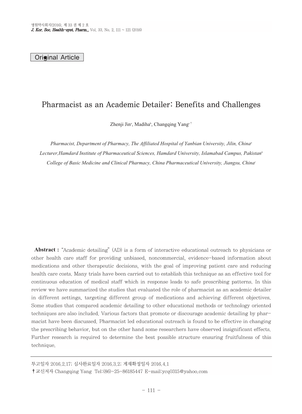 Pharmacist As an Academic Detailer: Benefits and Challenges