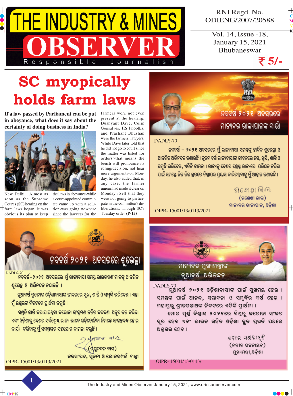SC Myopically Holds Farm Laws