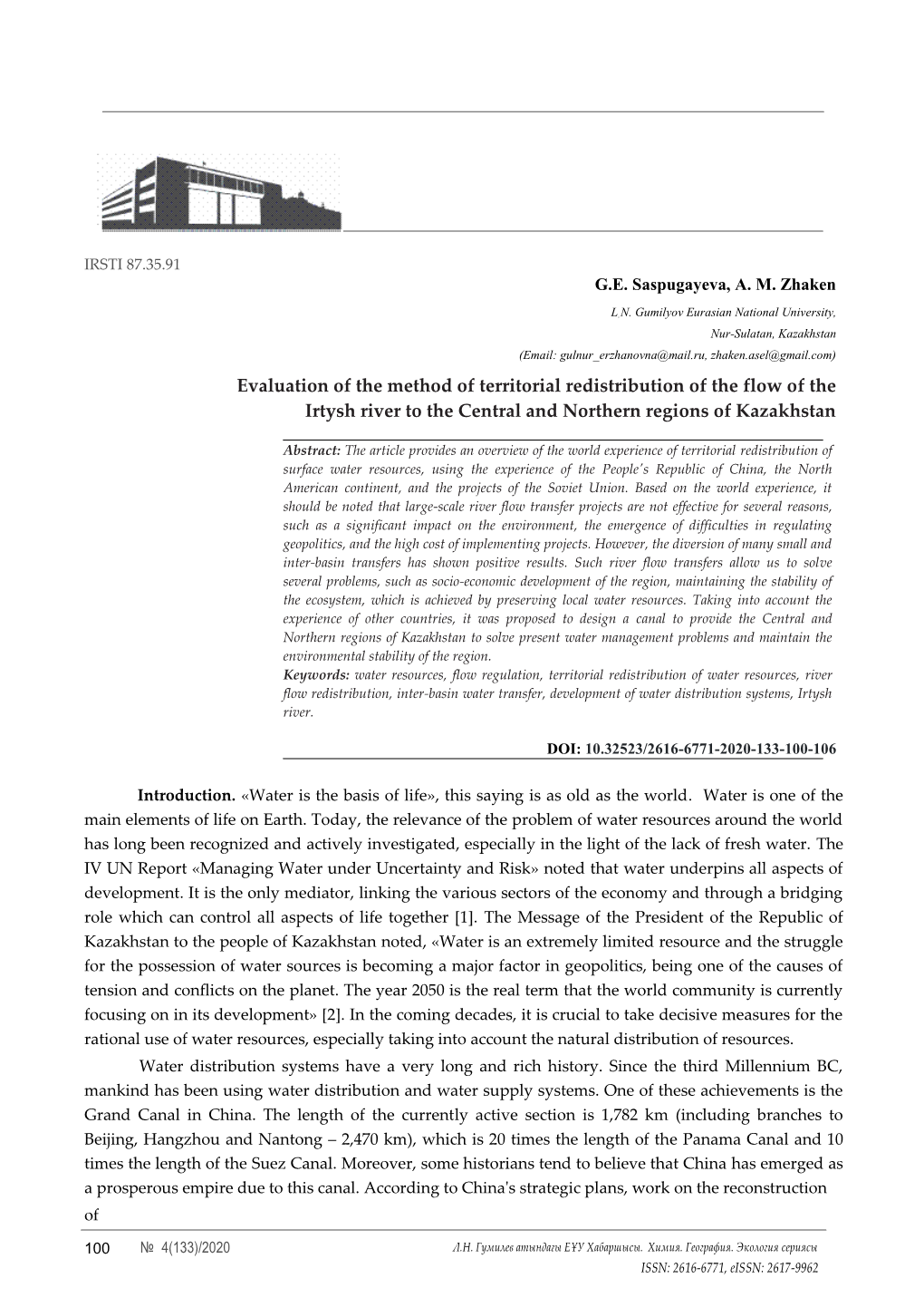 Evaluation of the Method of Territorial Redistribution of the Flow of the Irtysh River to the Central and Northern Regions of Kazakhstan