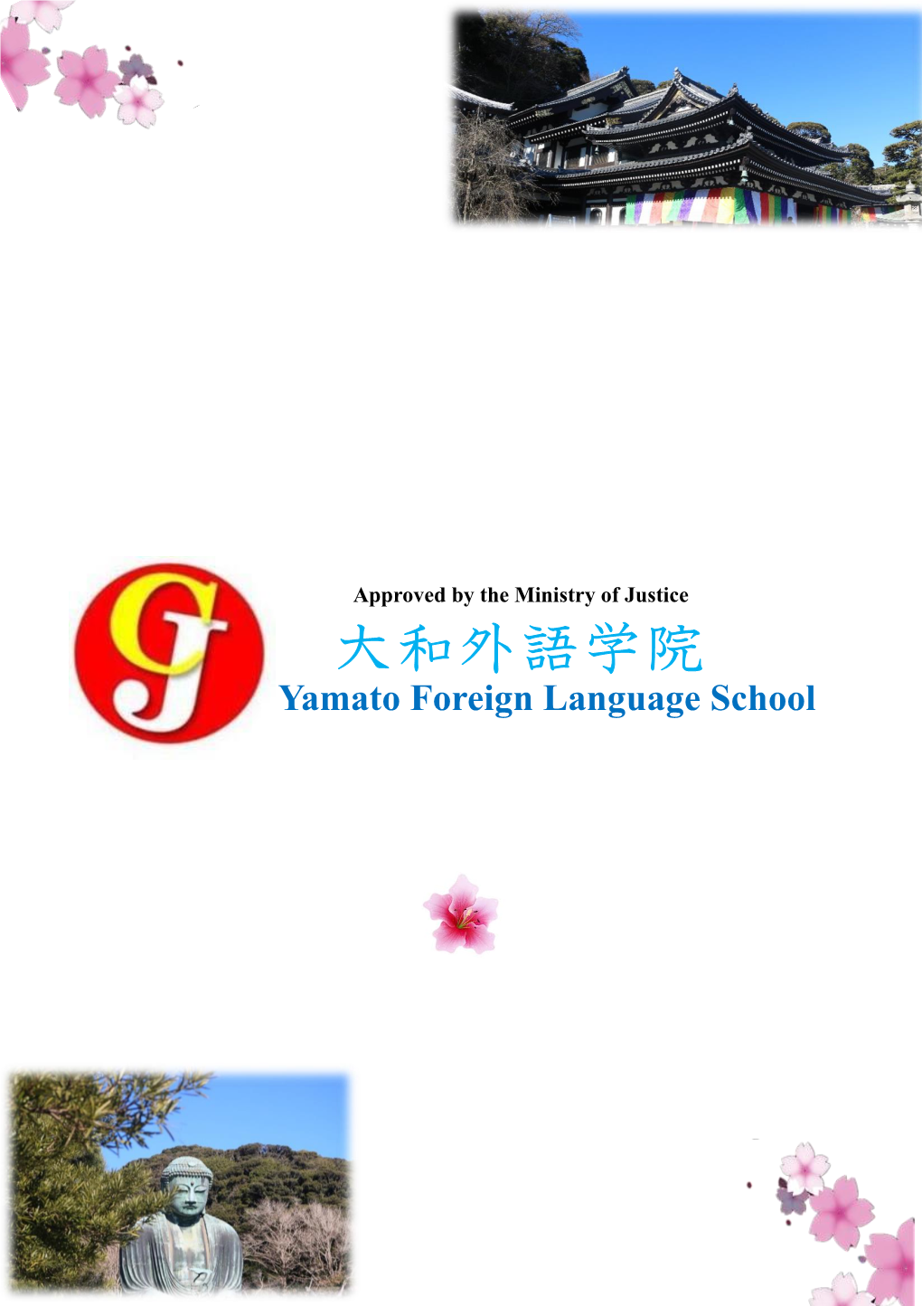 Yamato Foreign Language School