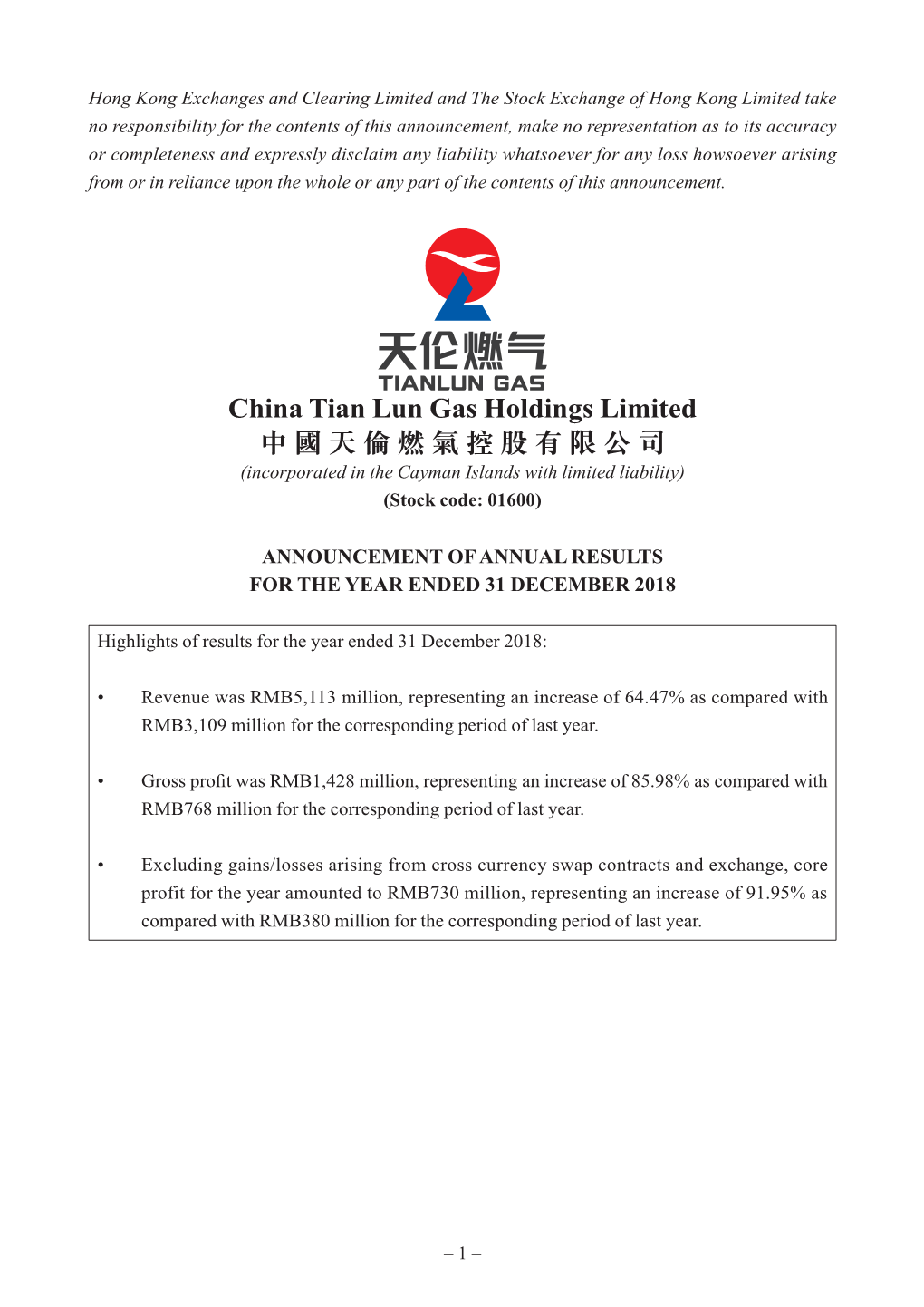 China Tian Lun Gas Holdings Limited 中國天倫燃氣控股有限公司