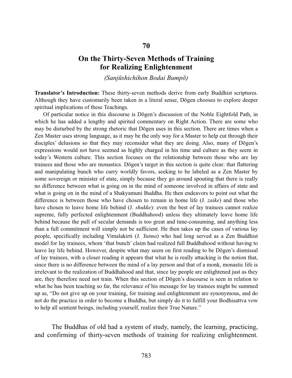 70 on the Thirty-Seven Methods of Training for Realizing Enlightenment (Sanjūshichihon Bodai Bumpō)