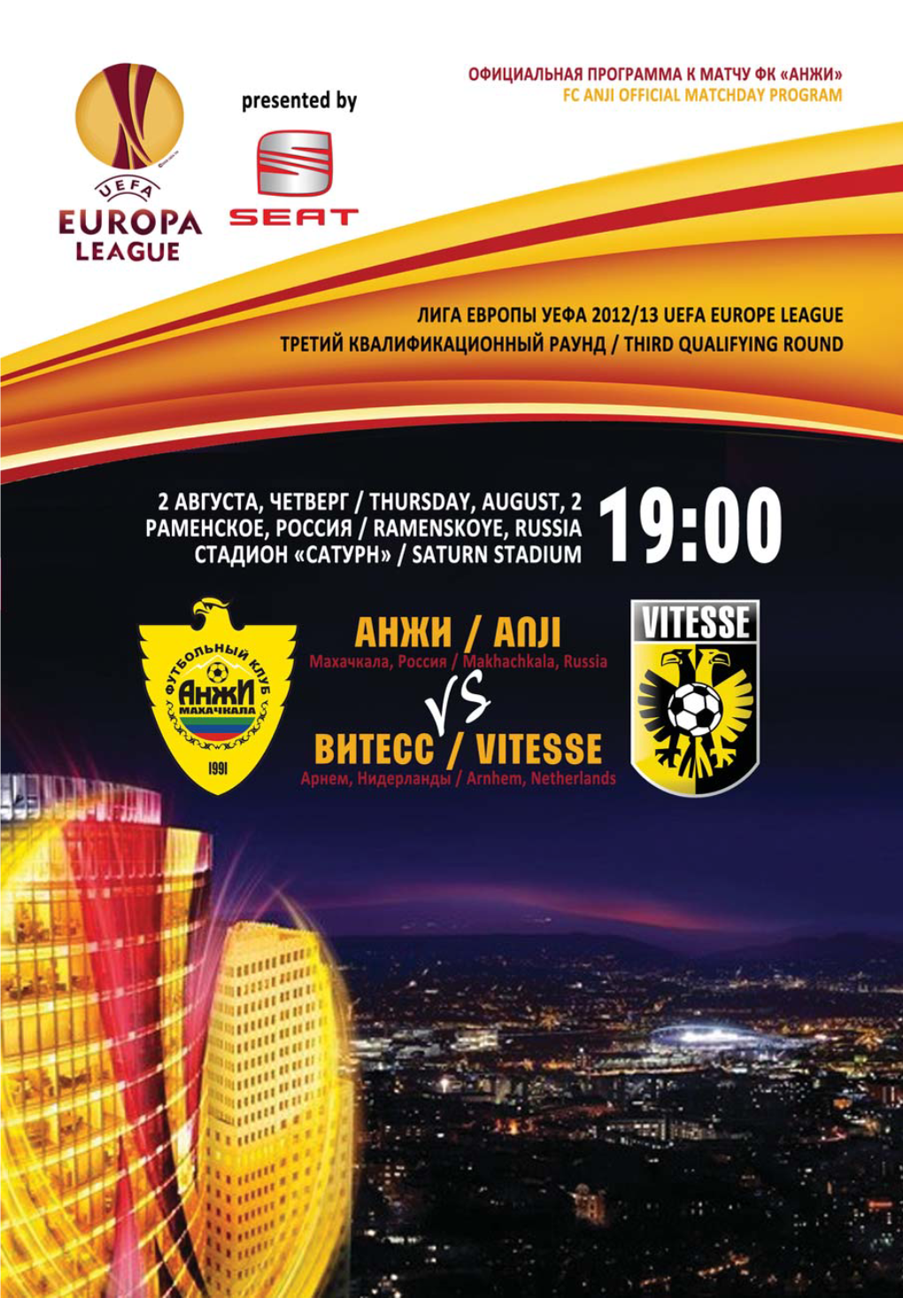 Uefa Europa League 2012/13 Third Qualifying Round