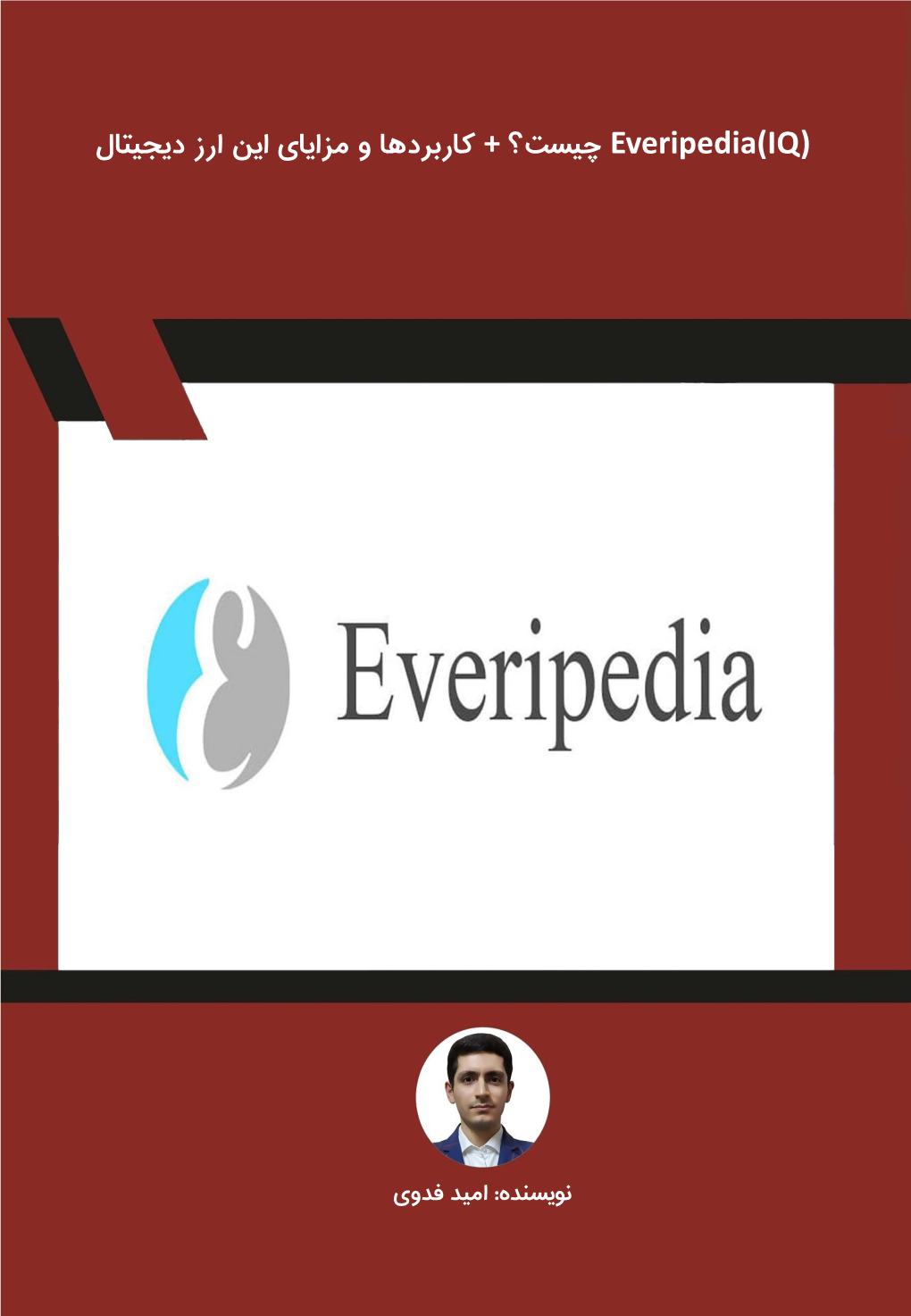 + Everipedia(IQ)