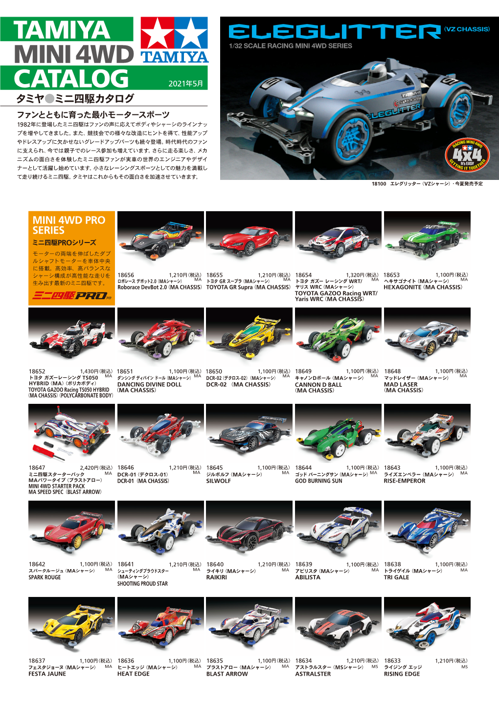 Tamiya Mini 4Wd Catalog