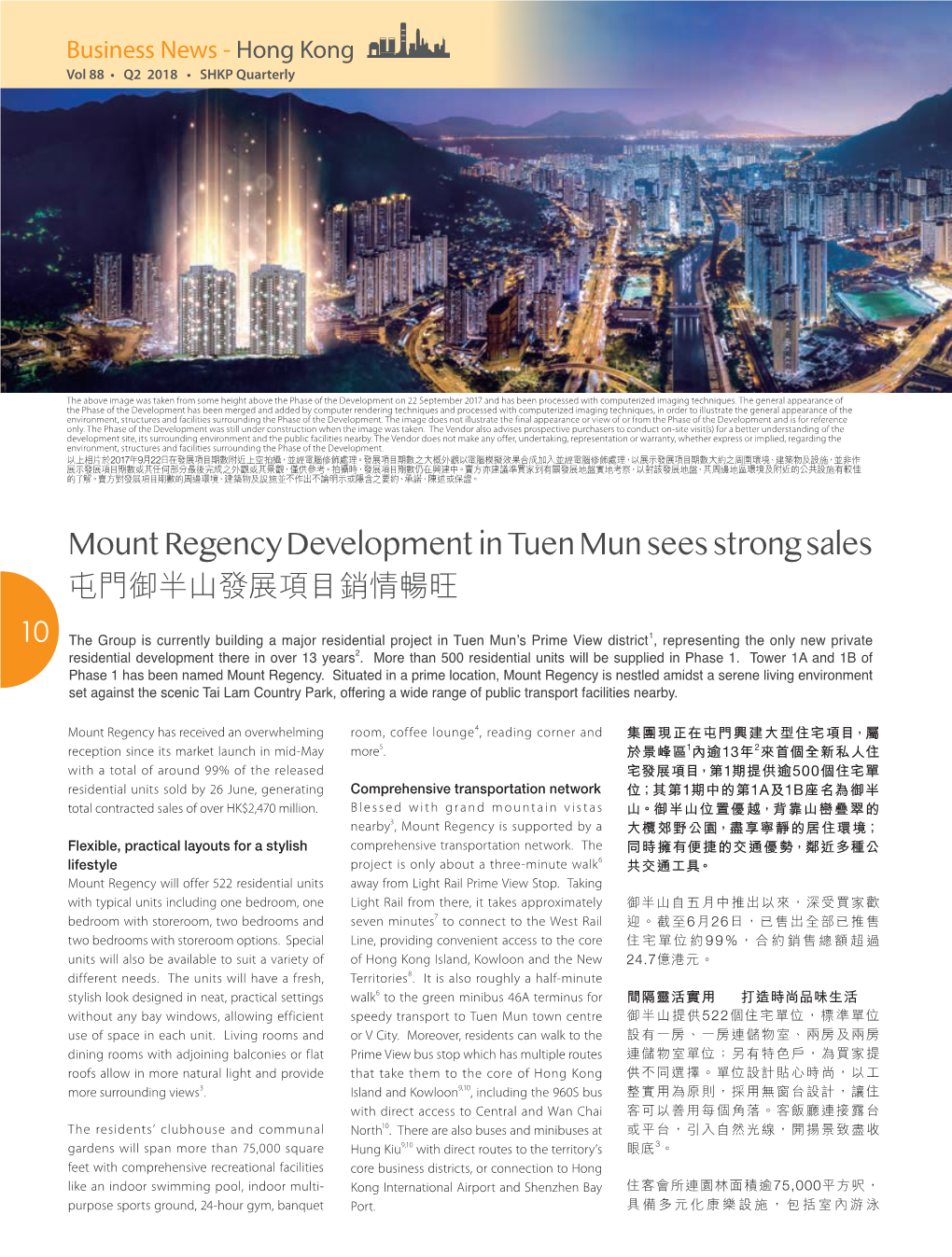 Mount Regency Development in Tuen Mun Sees Strong Sales 屯門御半山發展項目銷情暢旺