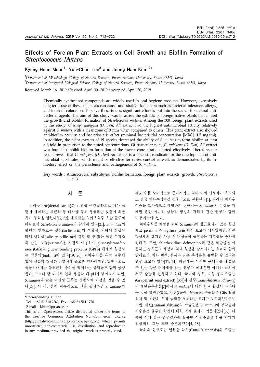 Effects of Foreign Plant Extracts on Cell Growth and Biofilm Formation of Streptococcus Mutans