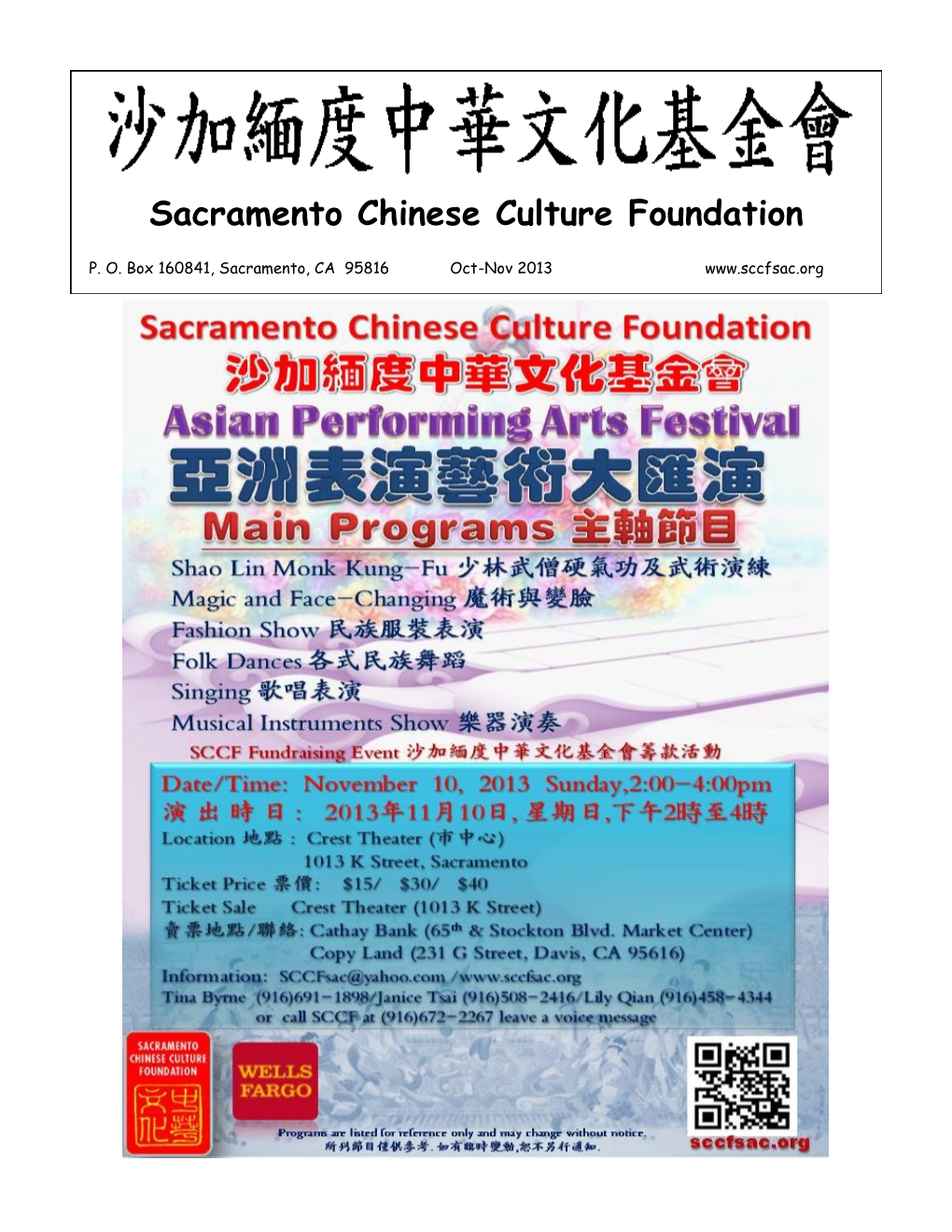 Sacramento Chinese Culture Foundation