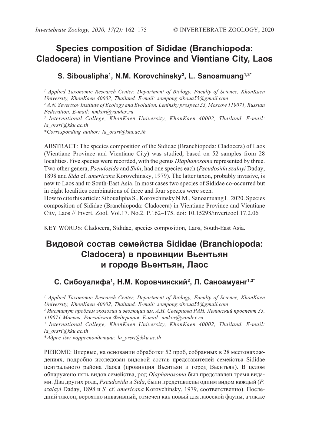 Species Composition of Sididae (Branchiopoda: Cladocera) in Vientiane Province and Vientiane City, Laos