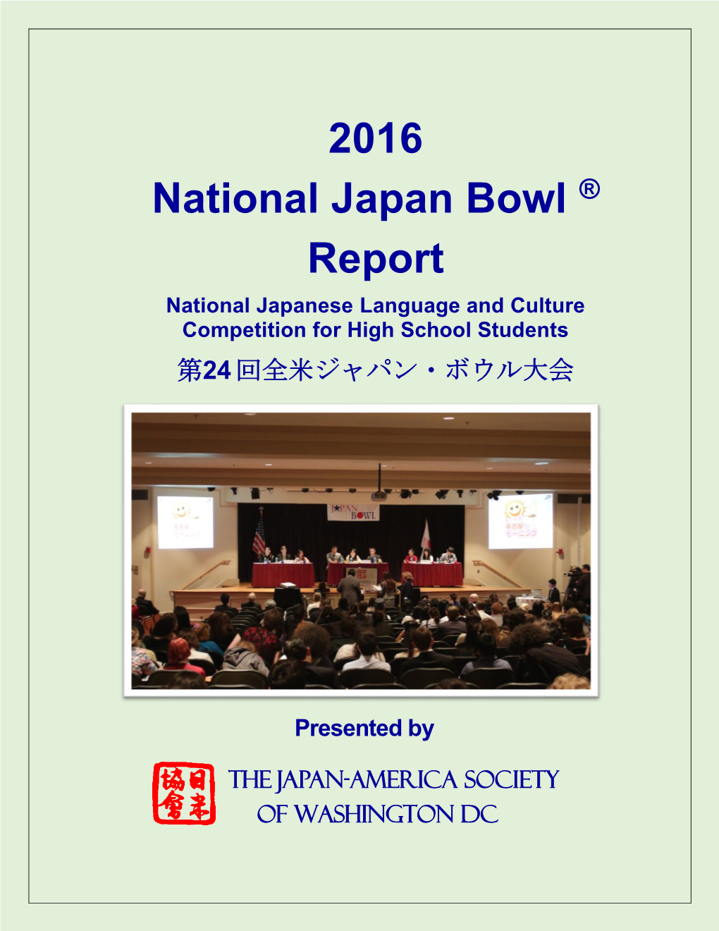 2016 National Japan Bowl Report