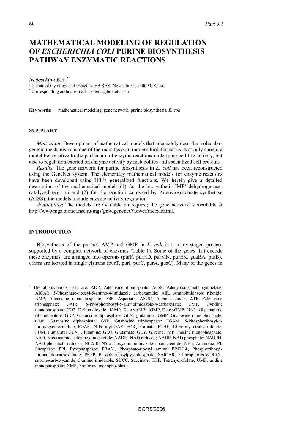 Mathematical Modeling of Regulation of Escherichia Coli Purine Biosynthesis Pathway Enzymatic Reactions