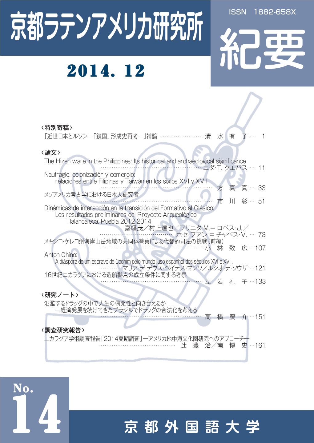 Kiyou14 02.Pdf