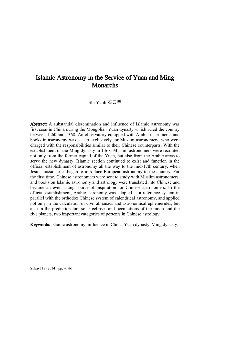 Islamic Astronomy in the Service of Yuan and Ming Monarchs