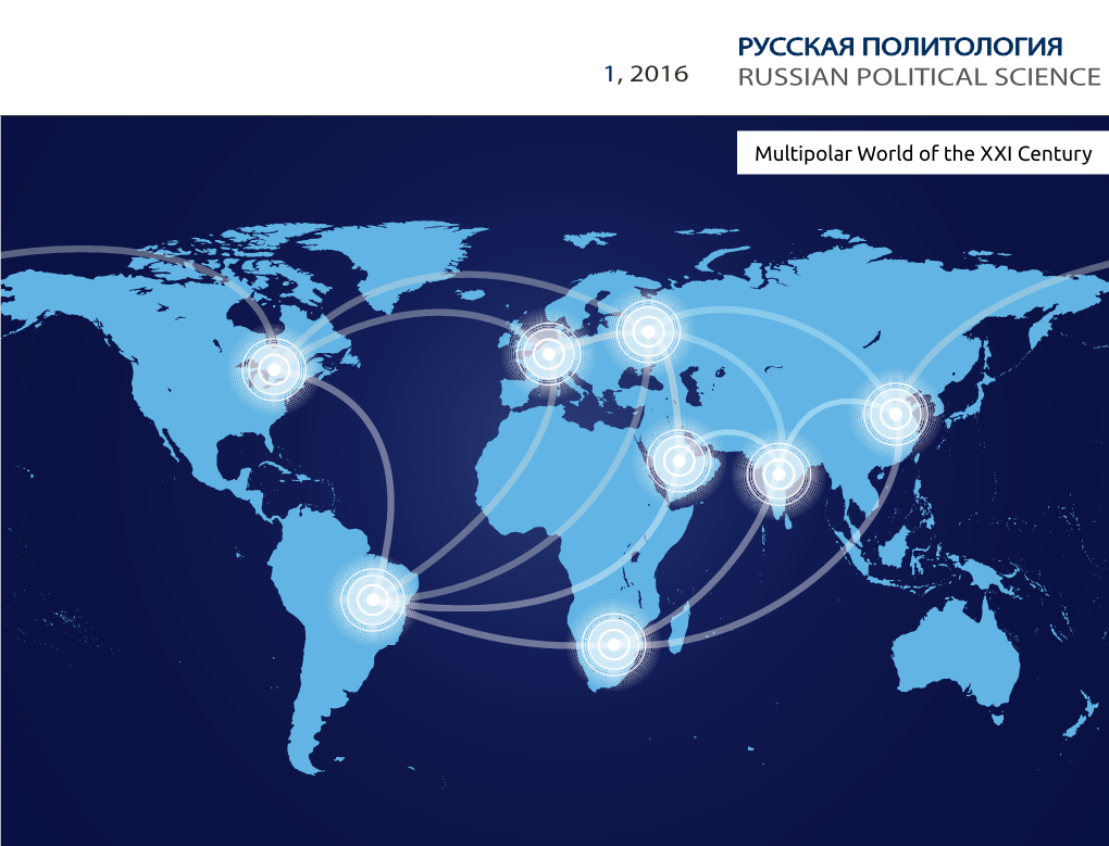 Русская Политология Russian Political Science