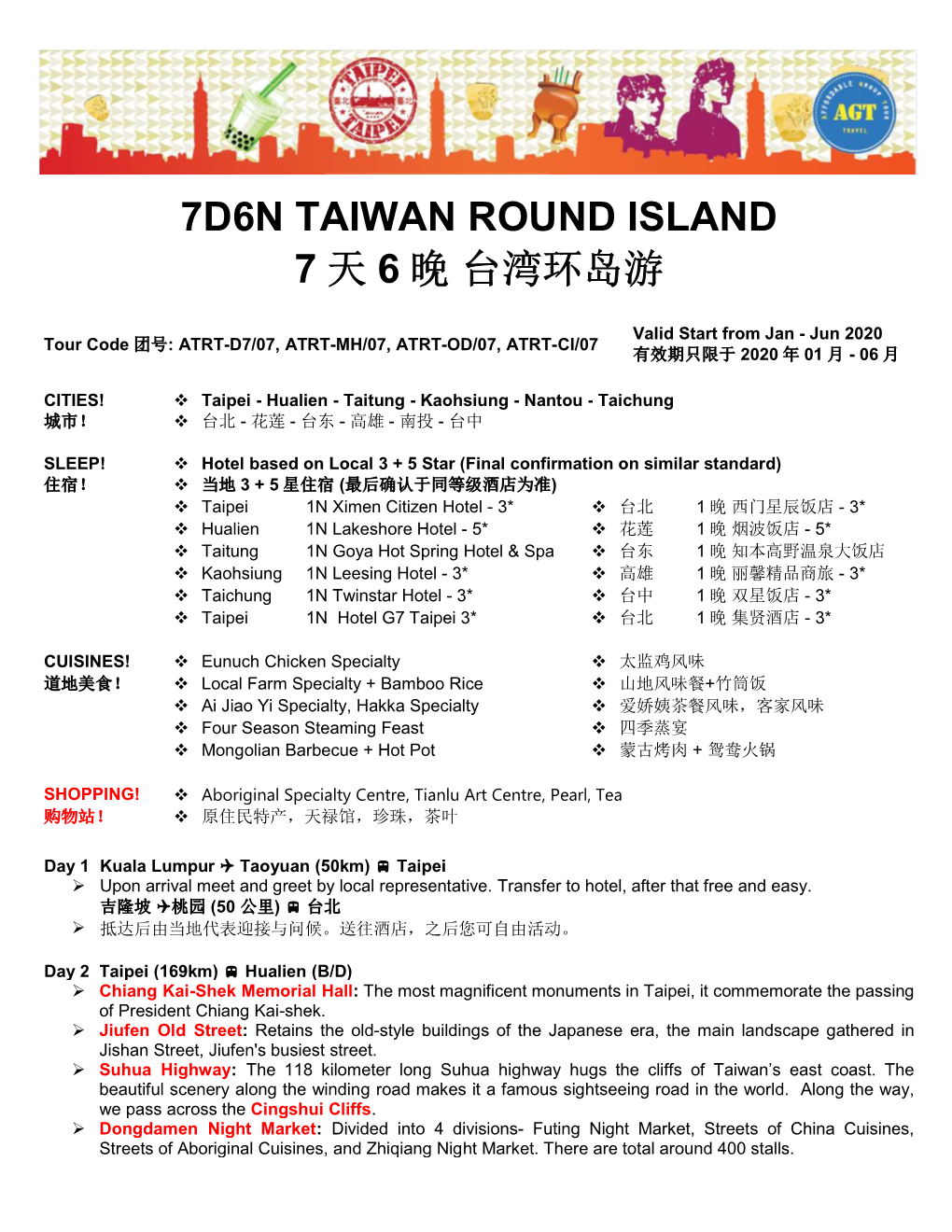 7D6n Taiwan Round Island 7 天6 晚台湾环岛游