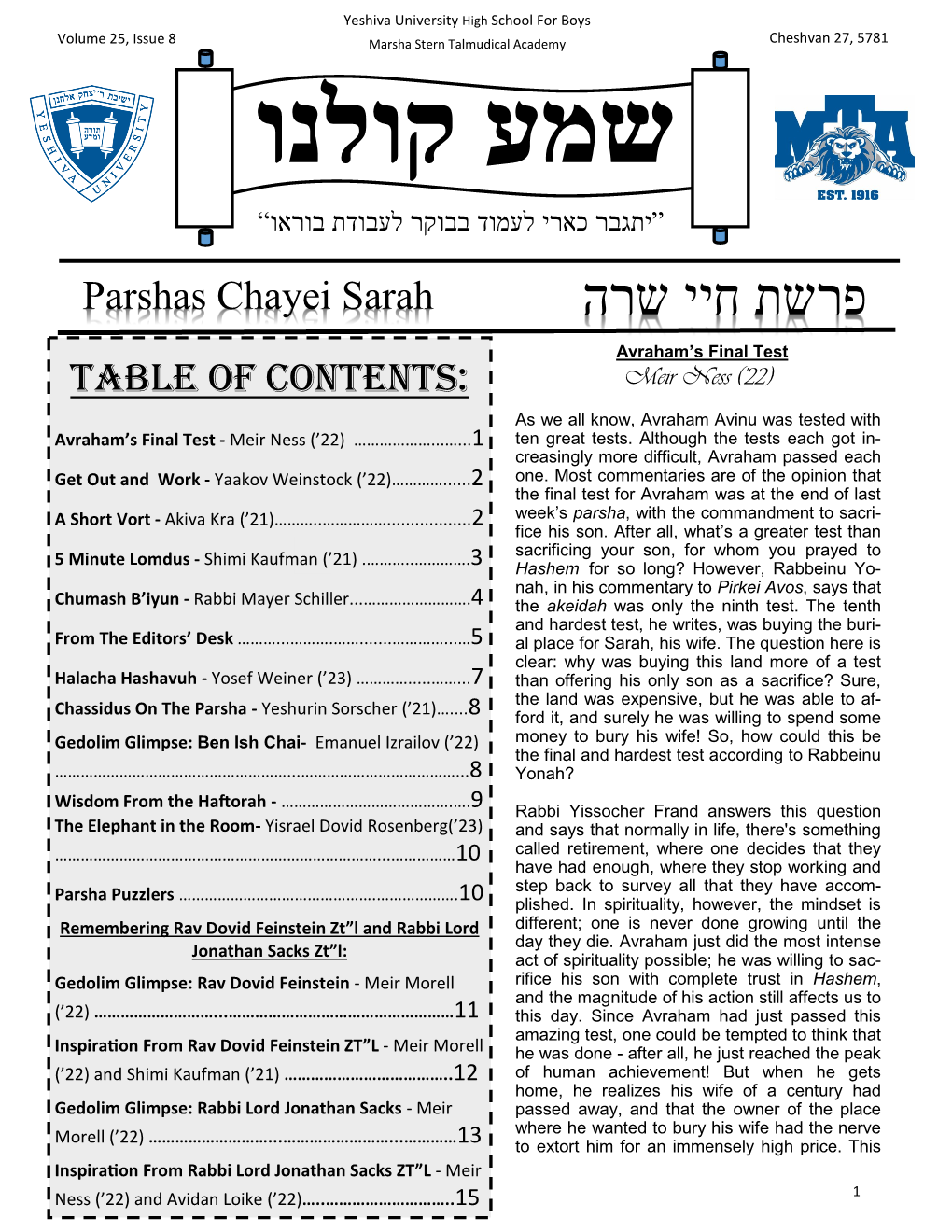 פרשת חיי שרה Parshas Chayei Sarah