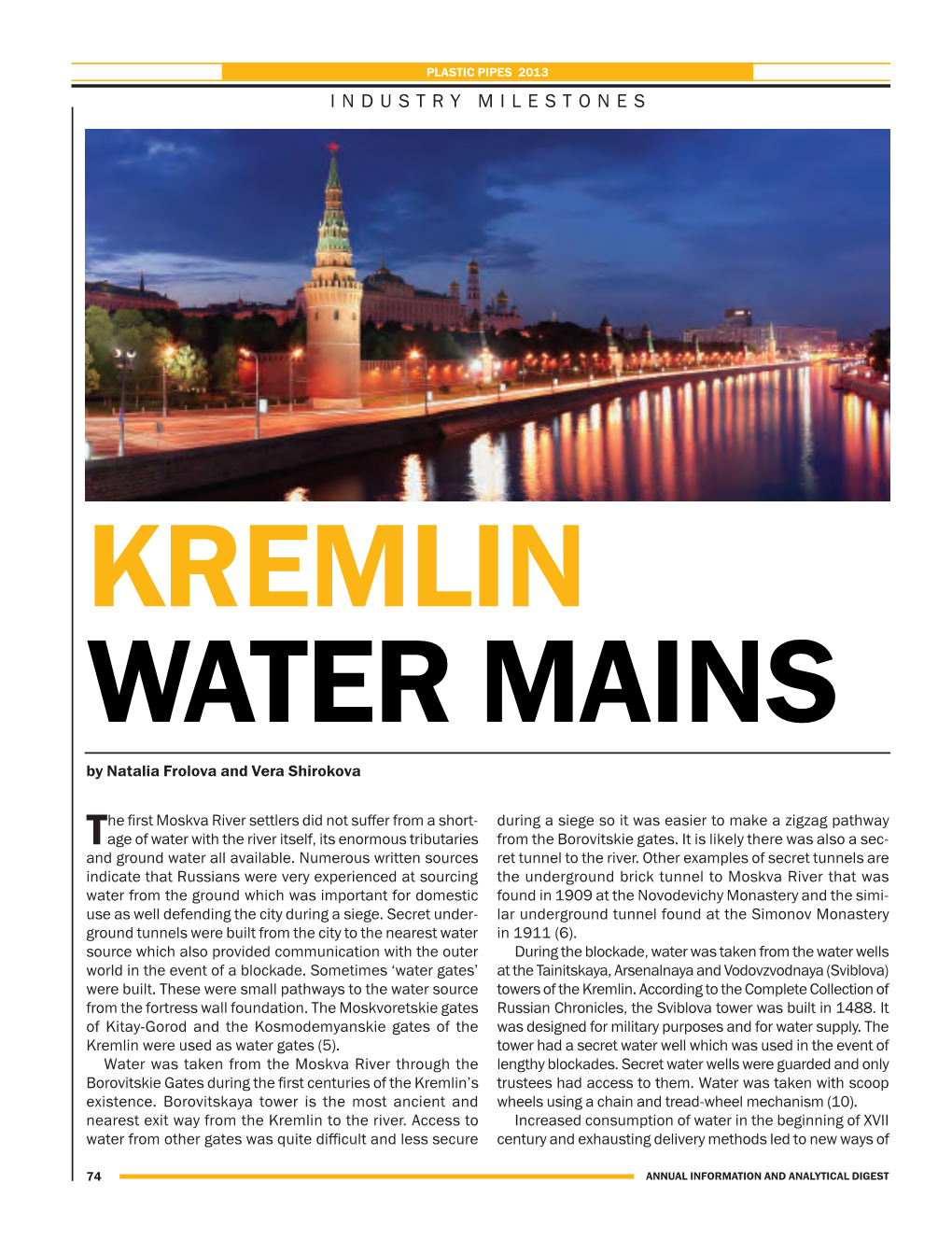 KREMLIN WATER MAINS by Natalia Frolova and Vera Shirokova