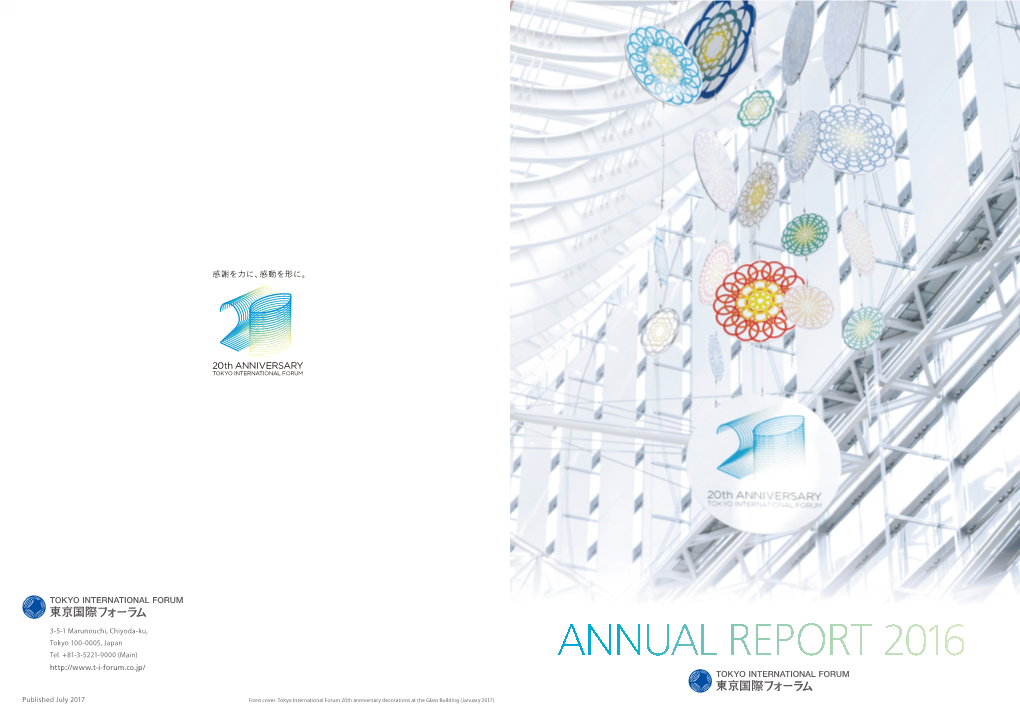 ANNUAL REPORT 2016 Tokyo International Forum Co.,Ltd