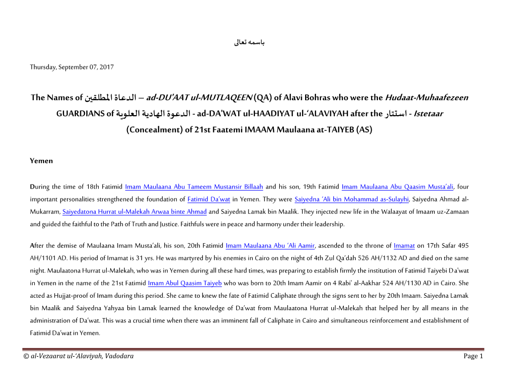 The Names of نیقلطلما ۃاعدلا – Ad-DU'aat Ul-MUTLAQEEN(QA) of Alavi Bohras Who Were the Hudaat-Muhaafezeen GUARDI