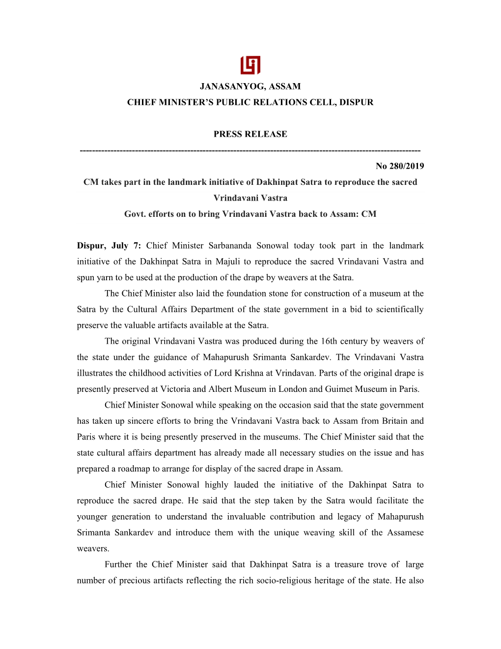 Janasanyog, Assam Chief Minister's Public Relations Cell, Dispur Press Release