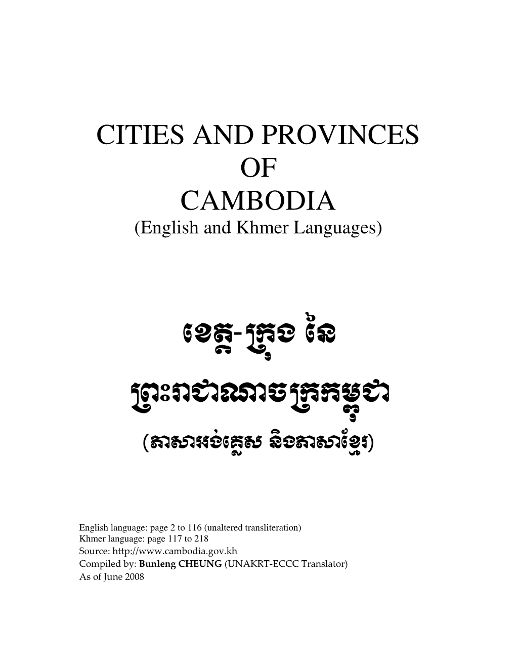 Cities and Provinces of Cambodia Юšĳŉ-Ū˝О₣ Аĕ Ūįйŭď
