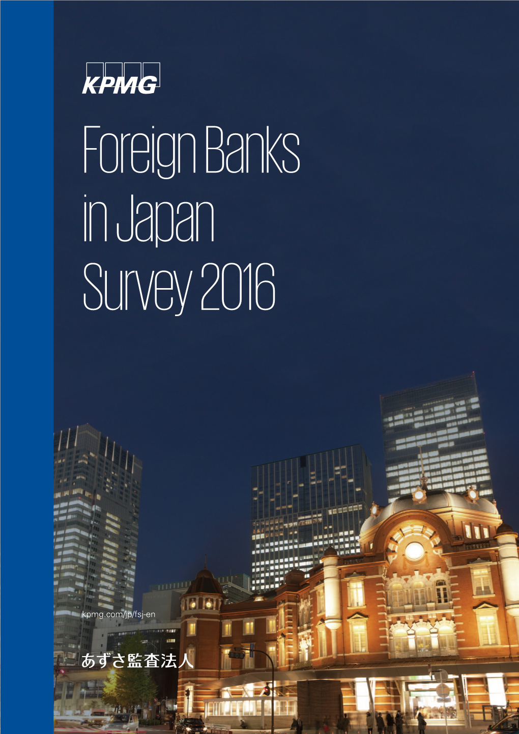 Foreign Banks in Japan Survey 2016