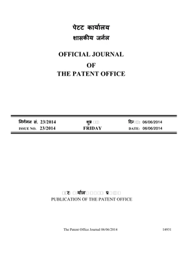 पेटट का लय Official Journal of the Patent Office