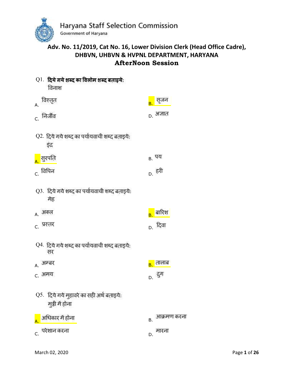 Adv. No. 11/2019, Cat No. 16, Lower Division Clerk (Head Office Cadre), DHBVN, UHBVN & HVPNL DEPARTMENT, HARYANA Afternoon Session