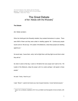 The Great Debate of Ibn Abbas with the Khawarij