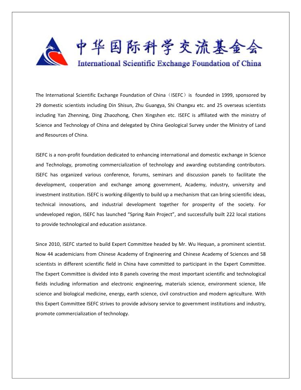 The International Scientific Exchange Foundation of China