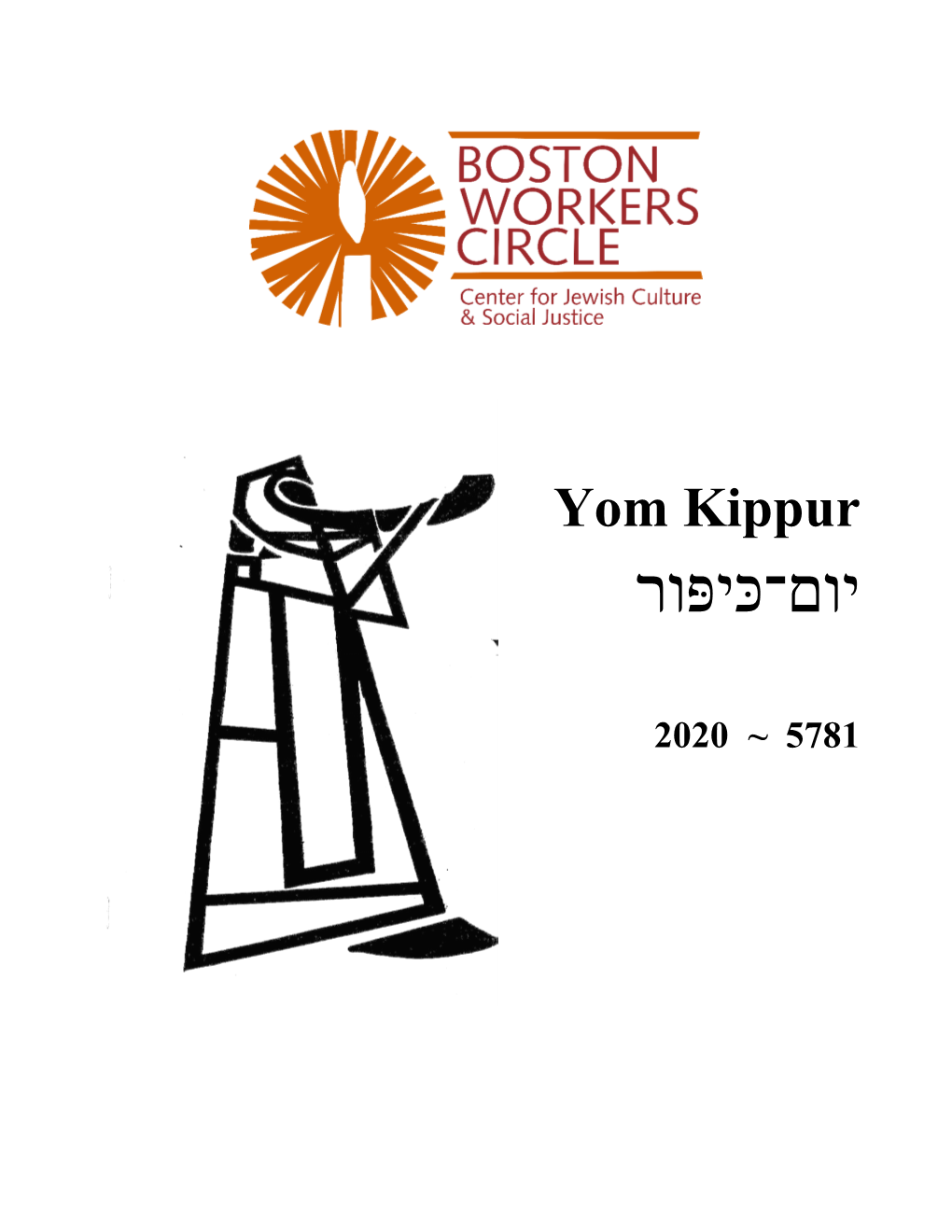 Yom Kippur 2020