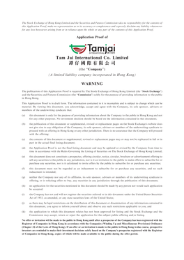 Tam Jai International Co. Limited 譚仔國際有限公司