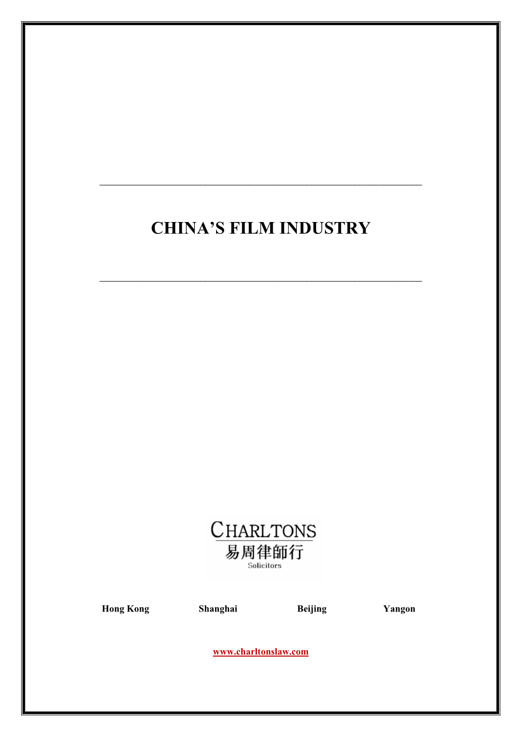 China's Film Industry