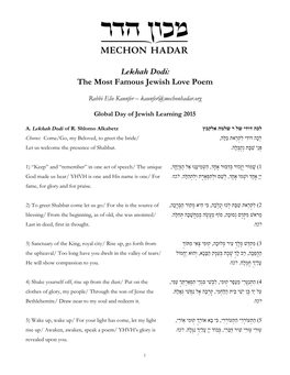 Lekhah Dodi: the Most Famous Jewish Love Poem