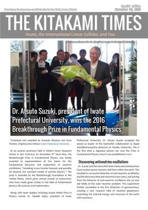 Dr. Atsuto Suzuki, President of Iwate Prefectural University, Wins the 2016 Breakthrough Prize in Fundamental Physics