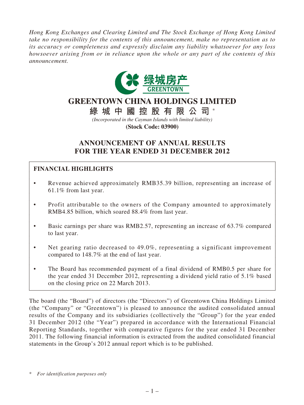 Greentown China Holdings Limited