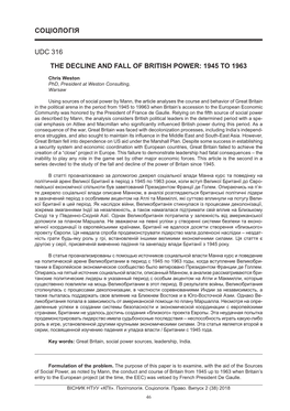 Соціологія Udc 316 the Decline and Fall of British Power