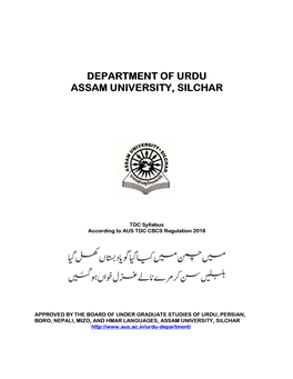 MIL Urdu Syllabus