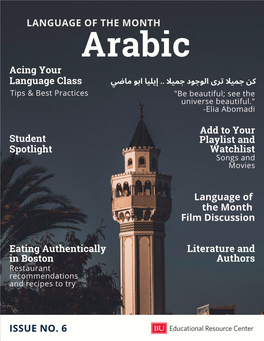 April 2021 – Arabic