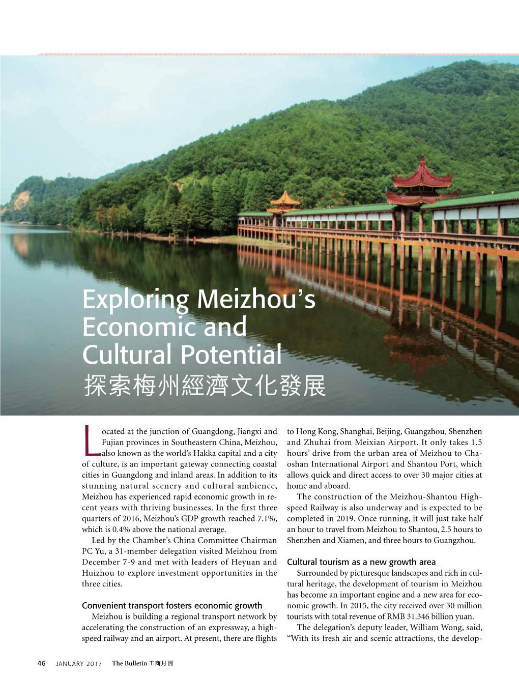 Exploring Meizhou's Economic and Cultural Potential