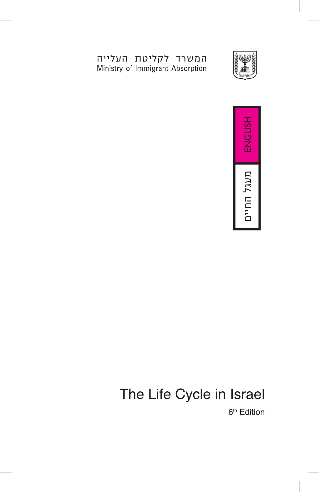 The Life Cycle in Israel 5