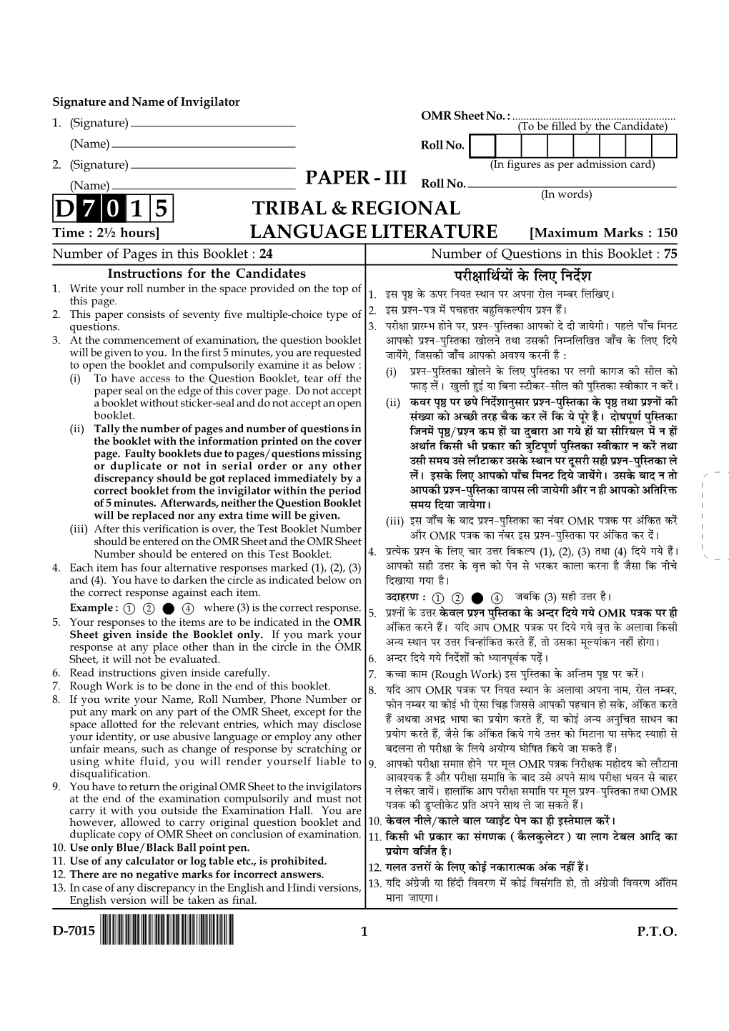 D 7015 Paper III Tribal and Regi. Lang. Lite.Pmd