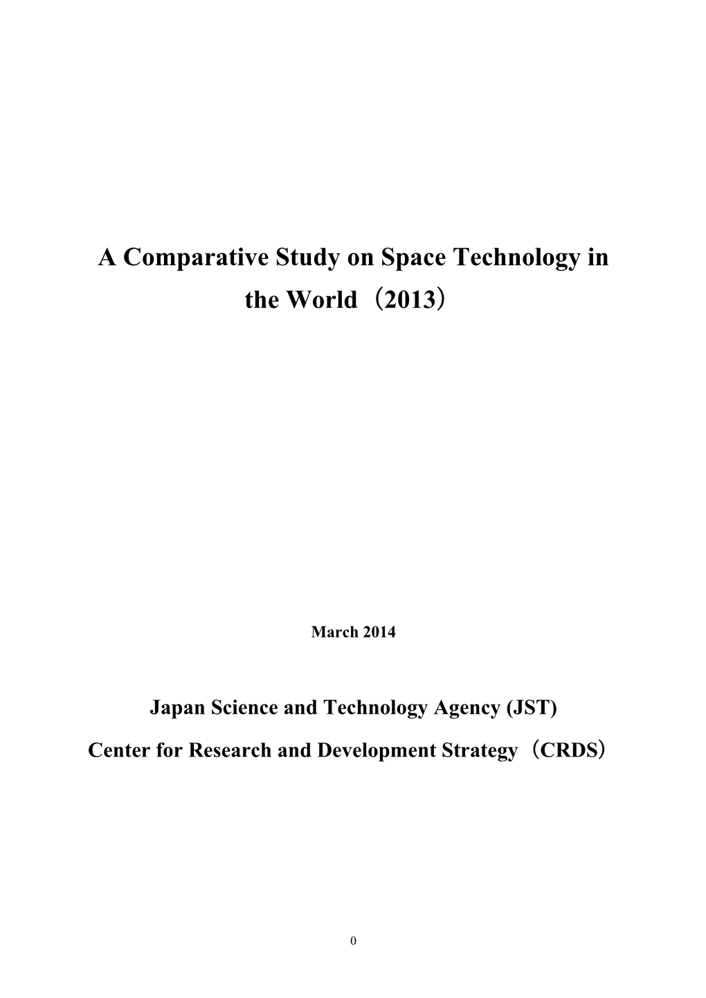 A Comparative Study on Space Technology in the World（2013）