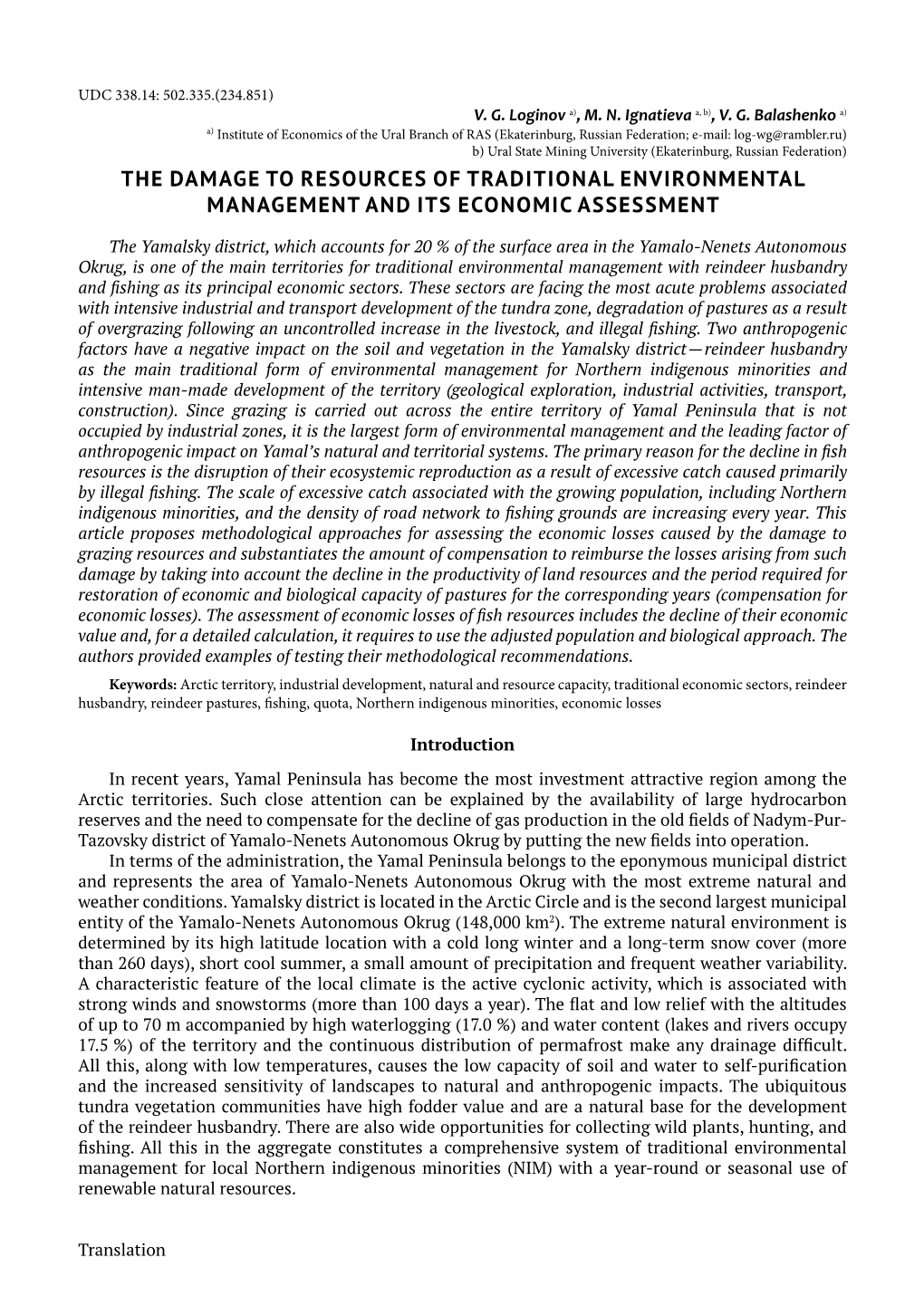 The Damage to Resources of Traditional Environmental Management and Its Economic Assessment