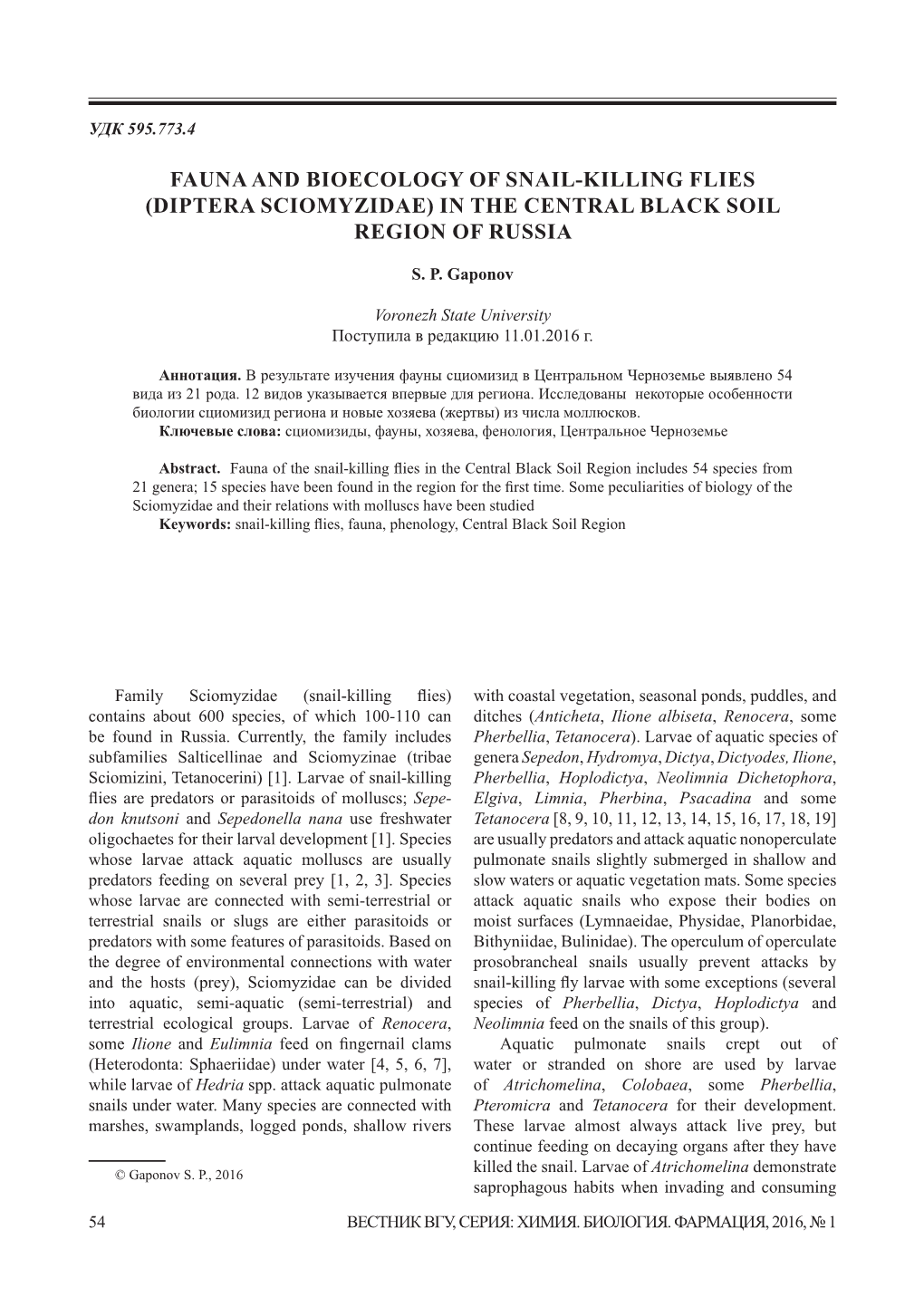 Fauna and Bioecology of Snail-Killing Flies (Diptera Sciomyzidae) in the Central Black Soil Region of Russia